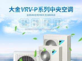 大金空调售后电话，大金空调一般能连续工作多长时间 空调的制冷能力越强，理论上可以 ...